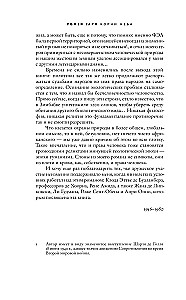 Корни неба
